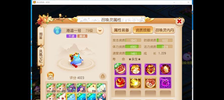 梦幻西游游戏中最高成就数值是多少？
