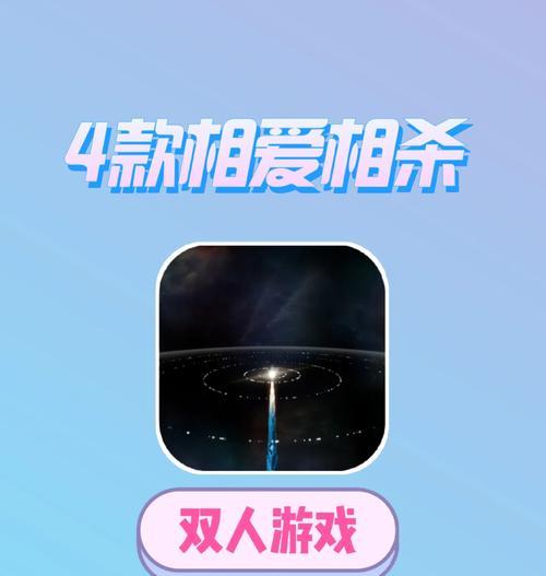 休闲二人对战手游推荐有哪些？各自特点是什么？