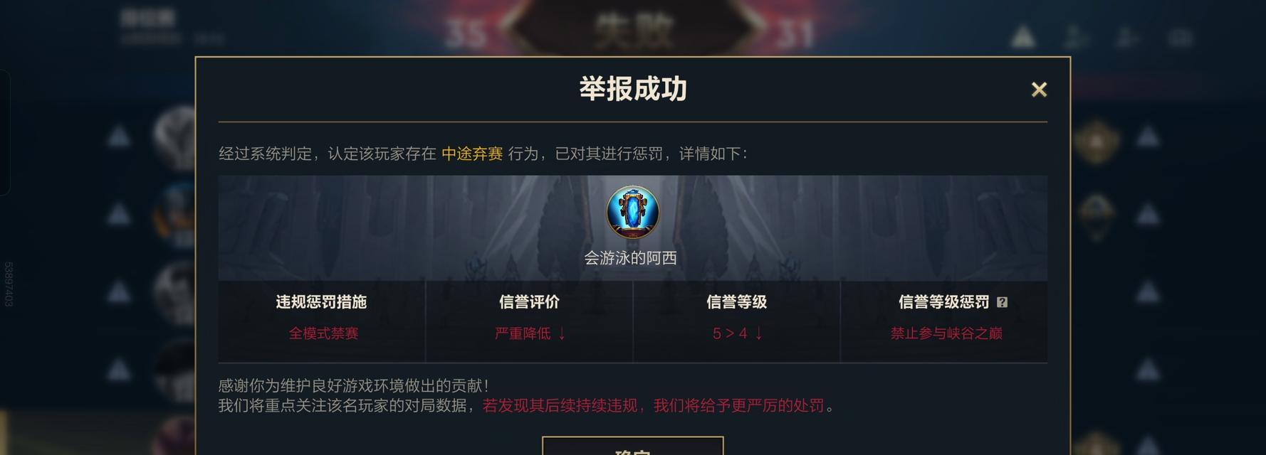 手游中惩戒经济不减的含义是什么？