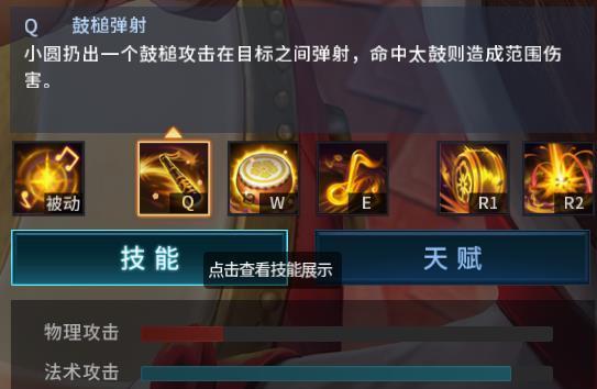 王者荣耀中的“圆”指的是什么？