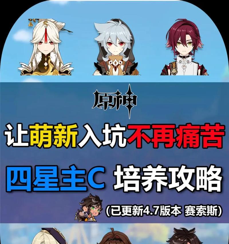 原神中如何培养多个角色？