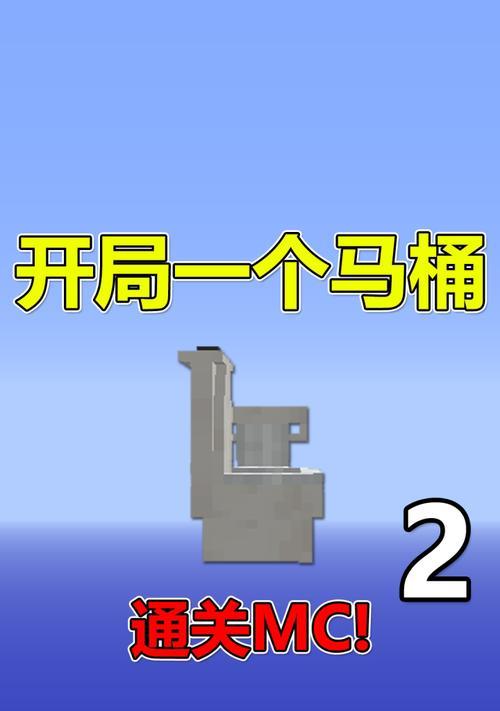 我的世界马桶制作方法是什么？