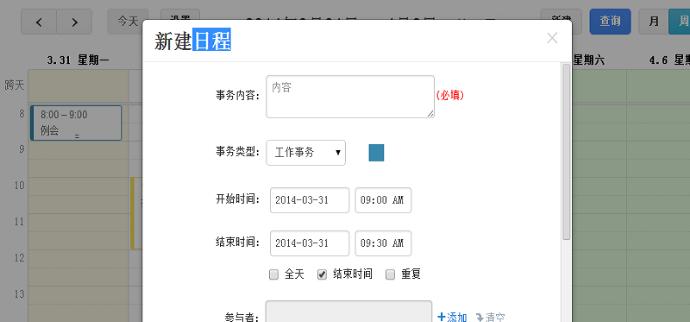 红警车场出车如何指定？操作步骤是怎样的？