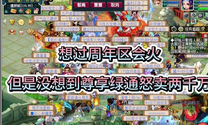 不购买绿通进入梦幻西游会有什么影响？