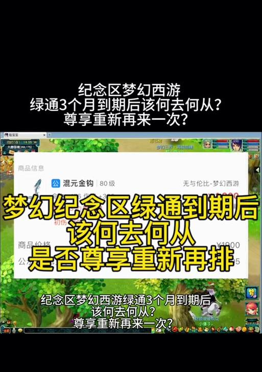不购买绿通进入梦幻西游会有什么影响？