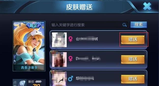 王者荣耀账号如何赠送？接收账号需要注意什么？