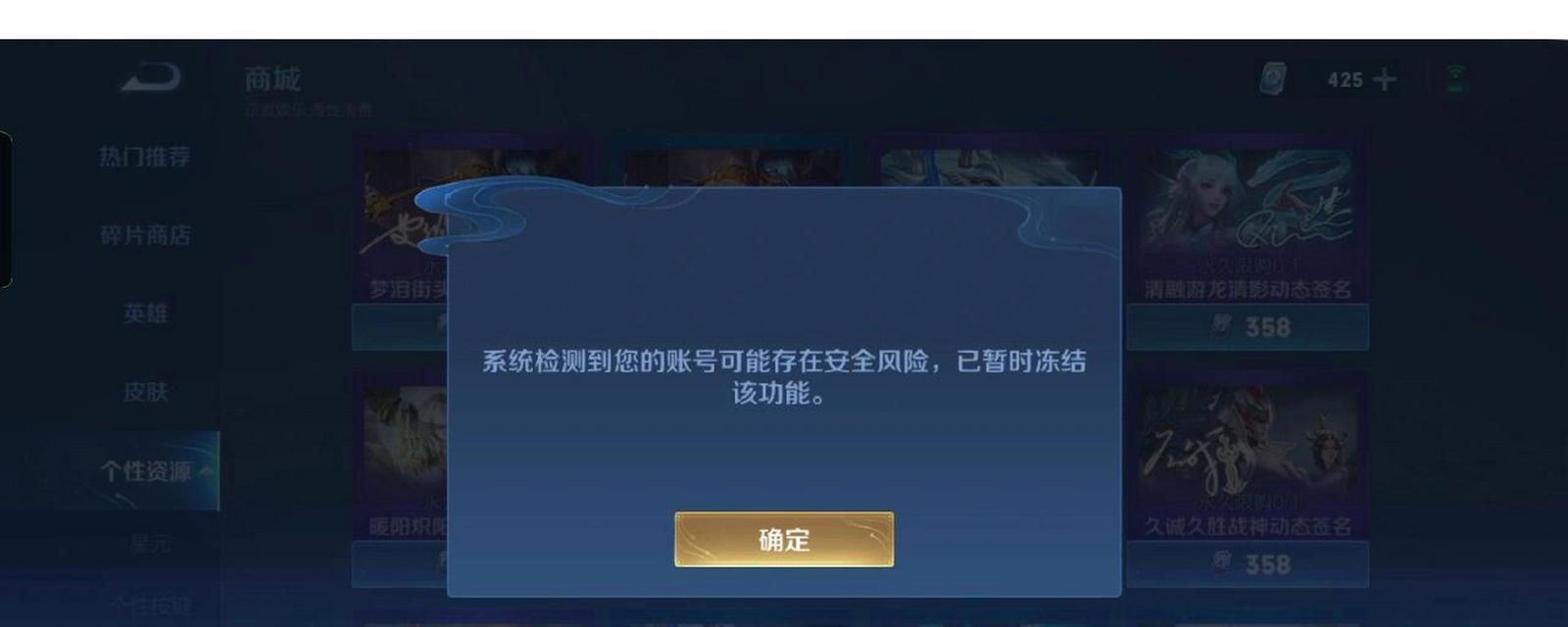 王者荣耀账号如何赠送？接收账号需要注意什么？