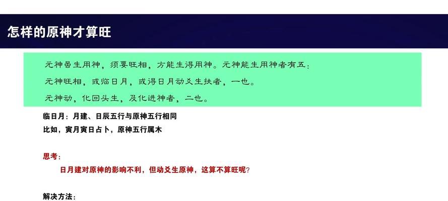 原神里怎么算卦最准？有哪些方法可以提高算卦的准确性？