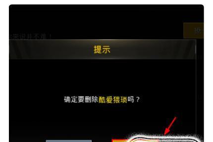 绝地求生连结活动绑定如何取消？解除步骤是什么？