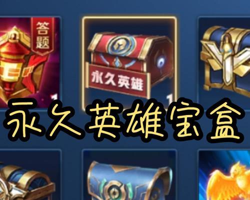 王者荣耀游戏箱子的正确密码是什么？
