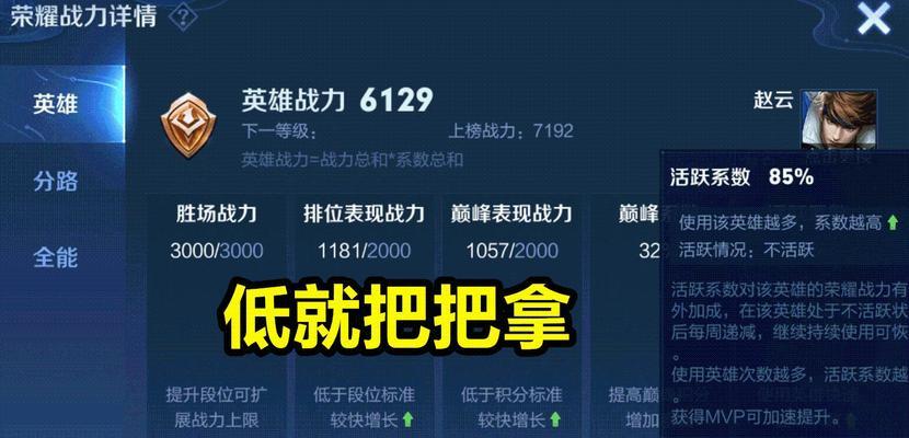 王者荣耀英雄平均一局加多少战力？战力提升的技巧有哪些？