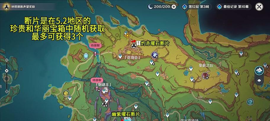 原神石环开启位置在哪？收集方法是什么？