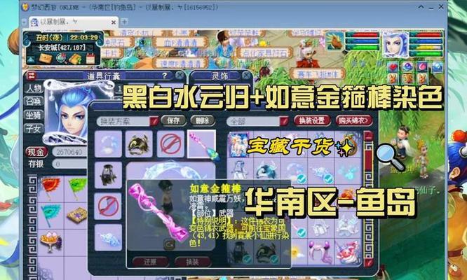 梦幻西游如来佛祖锦衣如何获得？获取途径有哪些？