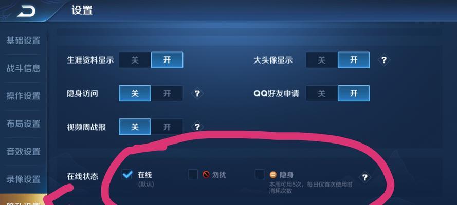 隐身模式怎么设置王者荣耀？开启后有哪些优势？