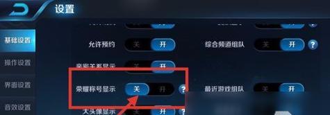 隐身模式怎么设置王者荣耀？开启后有哪些优势？
