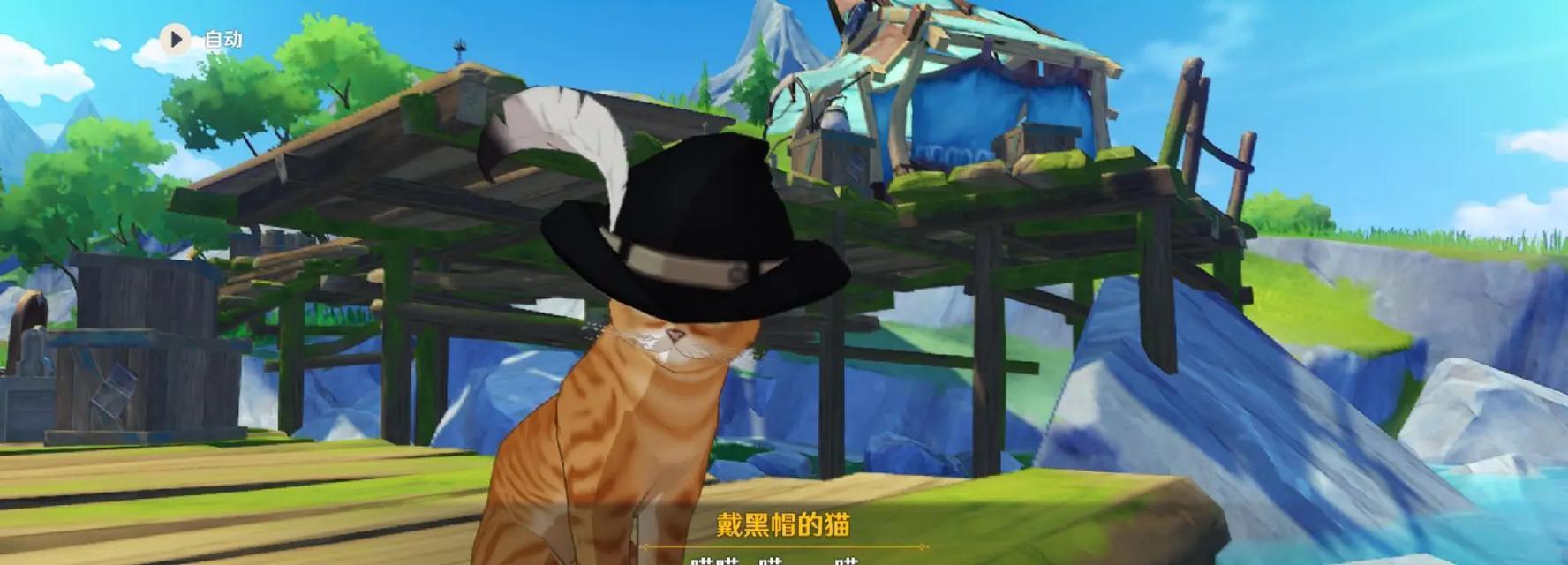 原神中猫咪的拍摄地点在哪里？