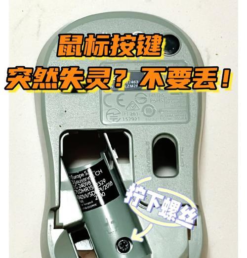 绝地求生鼠标失灵的解决方法是什么？
