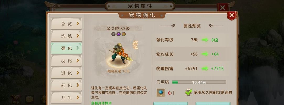 问道手游中老鹰如何加点？最佳加点方案是什么？