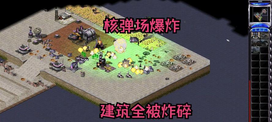 红警2基地炸毁的方法是什么？