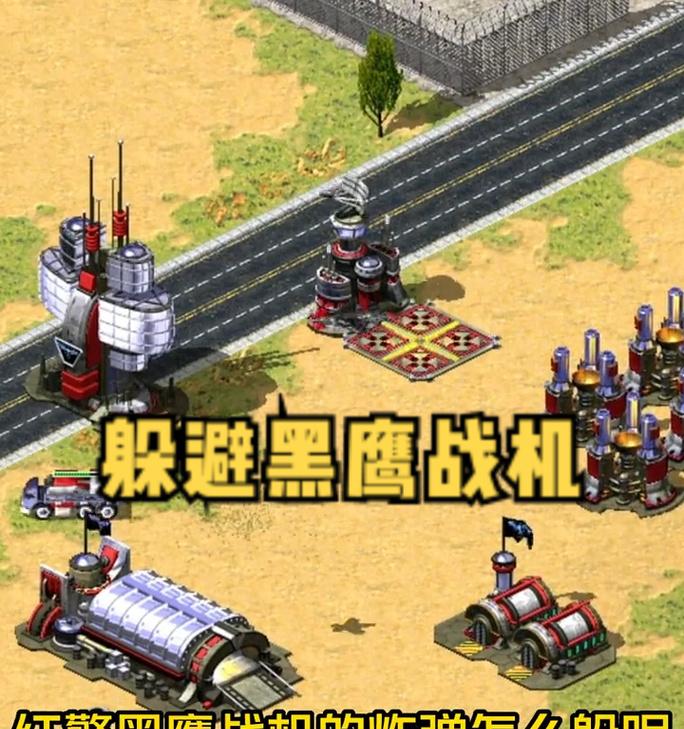 红警2基地炸毁的方法是什么？