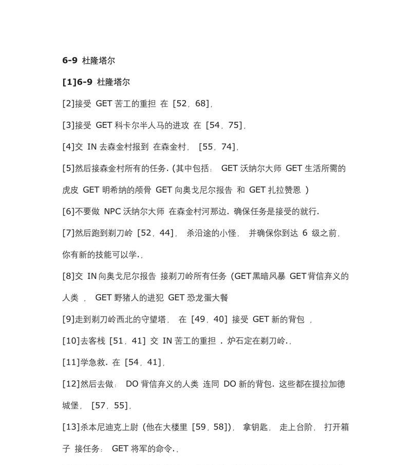 魔兽世界滚石苏生任务如何触发？完成步骤是什么？