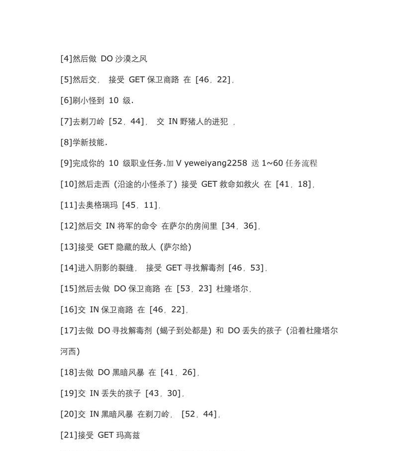 魔兽世界滚石苏生任务如何触发？完成步骤是什么？