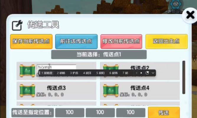 迷你世界中如何最容易找到目标？