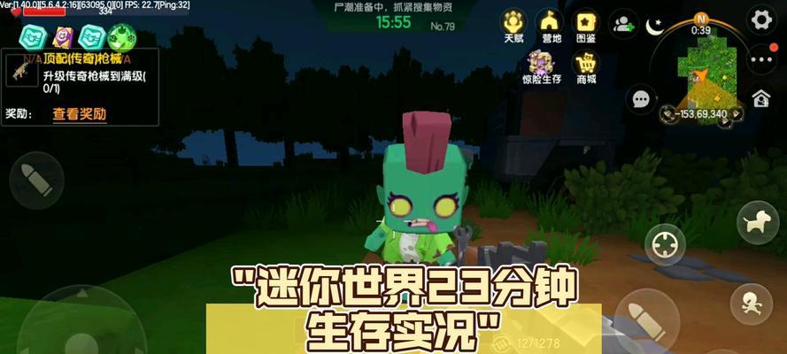 迷你世界中如何最容易找到目标？