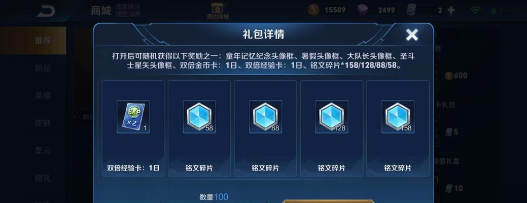 模拟挑战给多少金币啊王者荣耀？模拟挑战模式的金币奖励是多少？