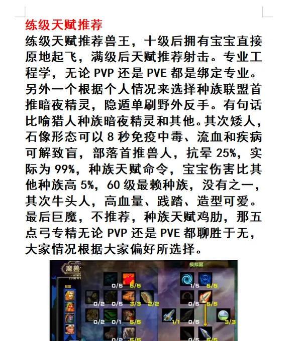 魔兽世界全职业玩法指南？如何全面体验魔兽世界？