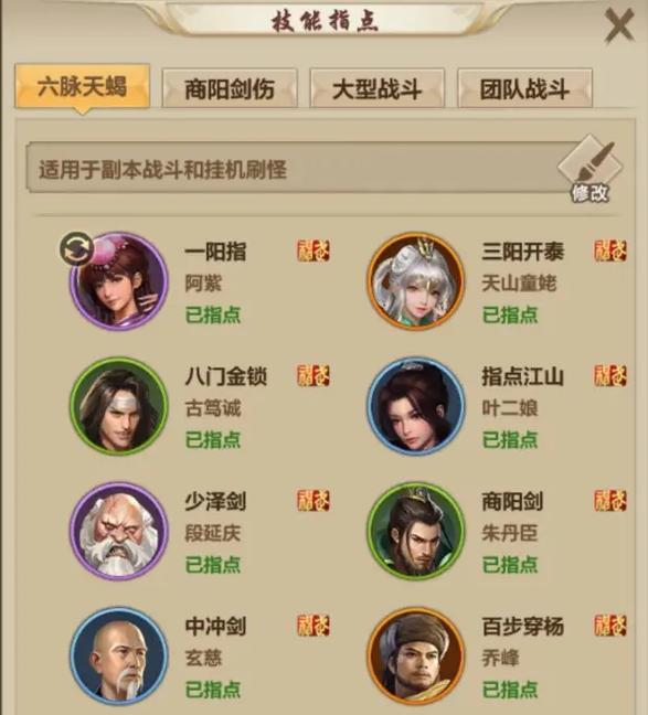 天龙八部手游职业选择指南是什么？