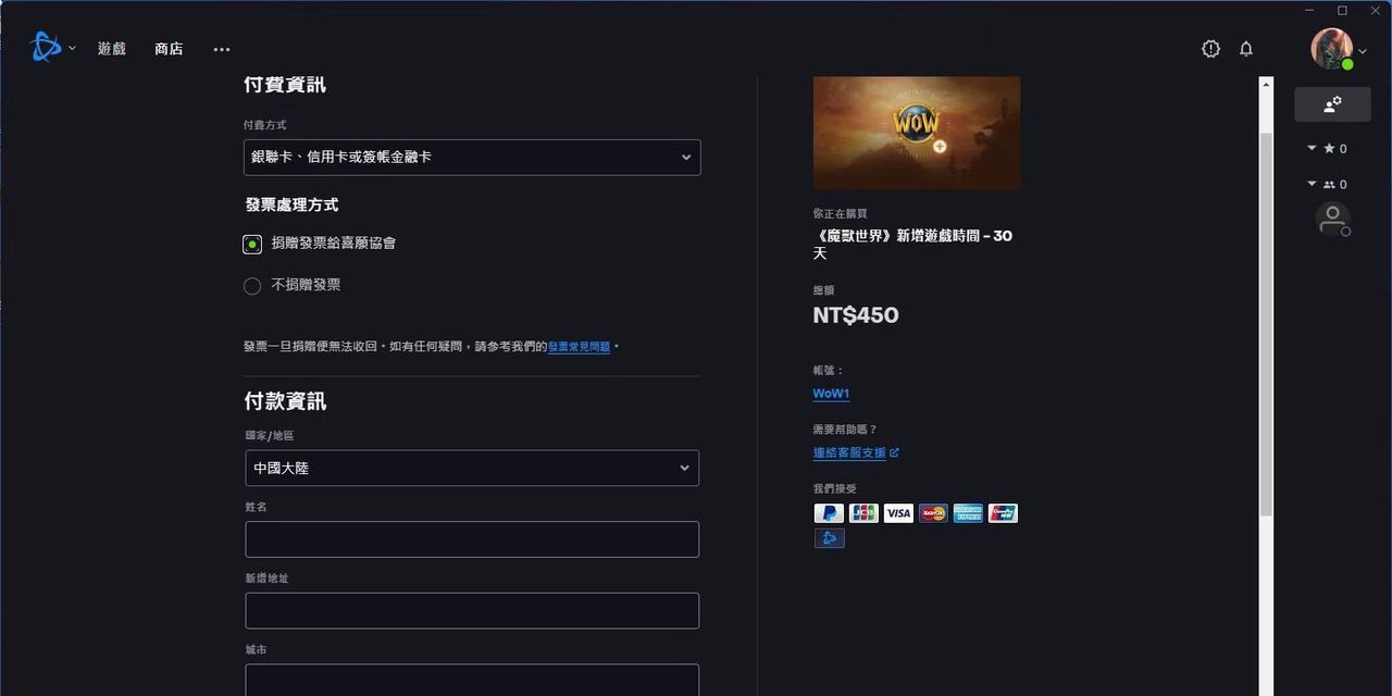 台服四十级魔兽世界怎么充值？充值流程是怎样的？