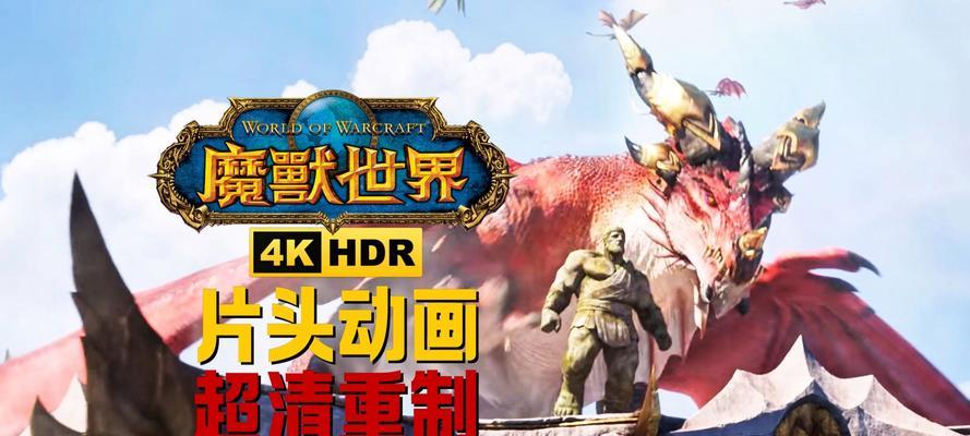 巨龙与魔兽世界中小白如何获得？
