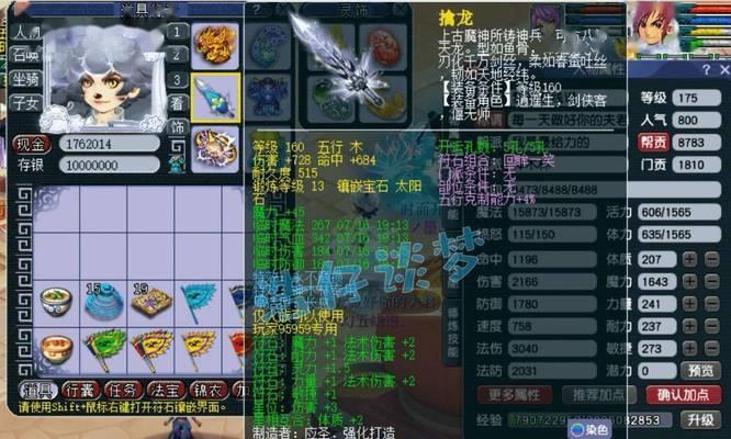 梦幻西游四法系刷任务成本多少？性价比如何？