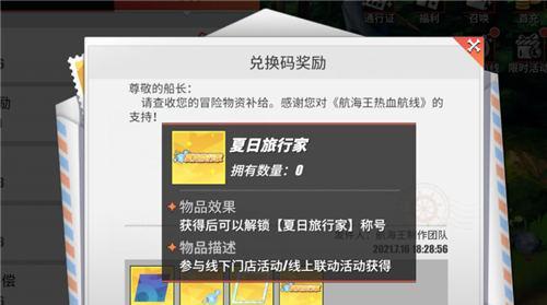 灰谷灵巧腰带的获取方法是什么？