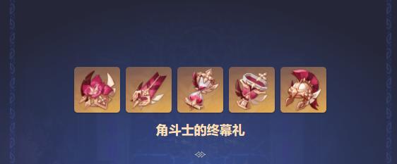 灰谷灵巧腰带的获取方法是什么？