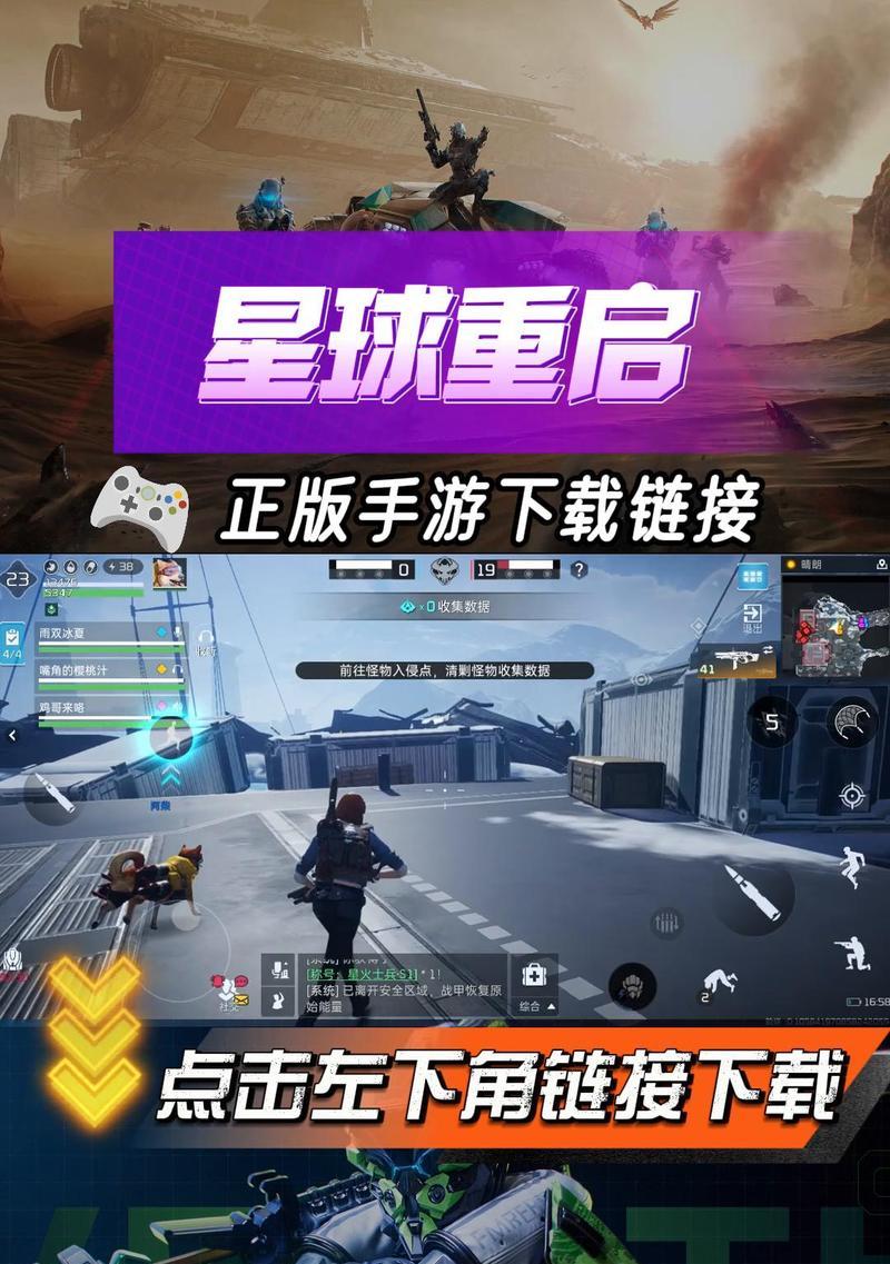 星球重启手游选什么组织？各组织特点是什么？