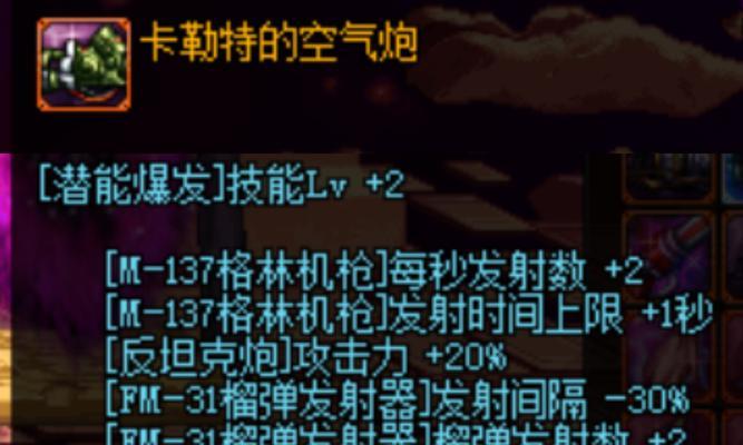 dnf手游中虫炮是哪个角色的技能？使用虫炮的技巧是什么？