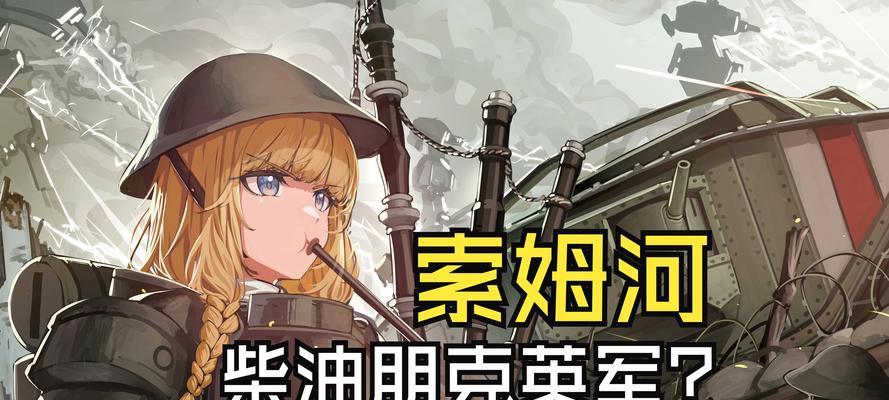 哪些手游中有英军角色？英军角色出现的手游有哪些？