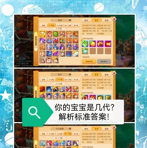 梦幻西游中如何提高抓宝宝的成功率？