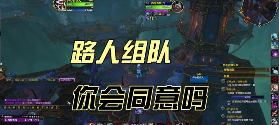 魔兽世界中2v2组队的流程是什么？组队时应注意哪些事项？