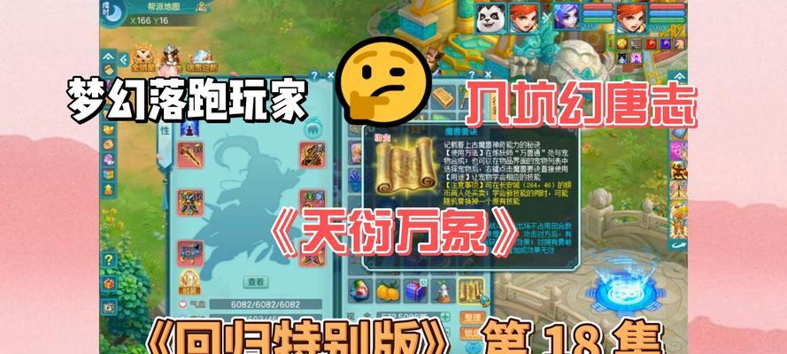 《问道》中古城刷积分的策略是什么？