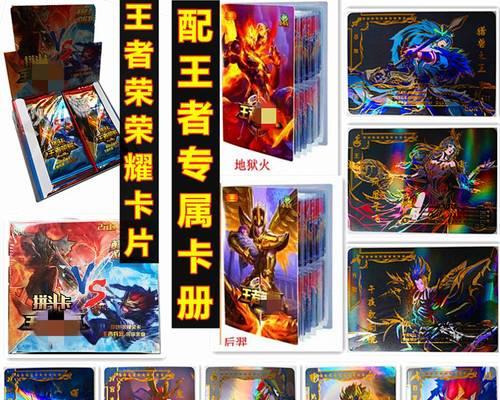 王者荣耀卡牌奖励有哪些？