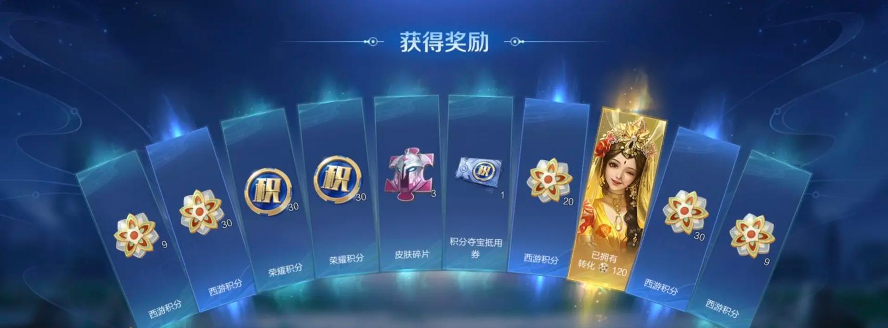 王者荣耀卡牌奖励有哪些？