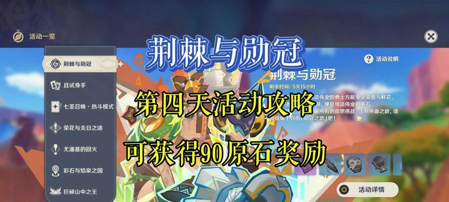 原神四神抢王冠的战斗策略是什么？