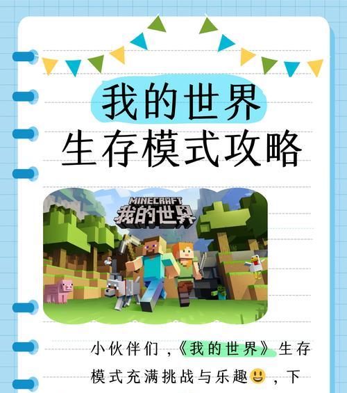 我的世界感染主世界怎么进？进入感染主世界的步骤和注意事项是什么？