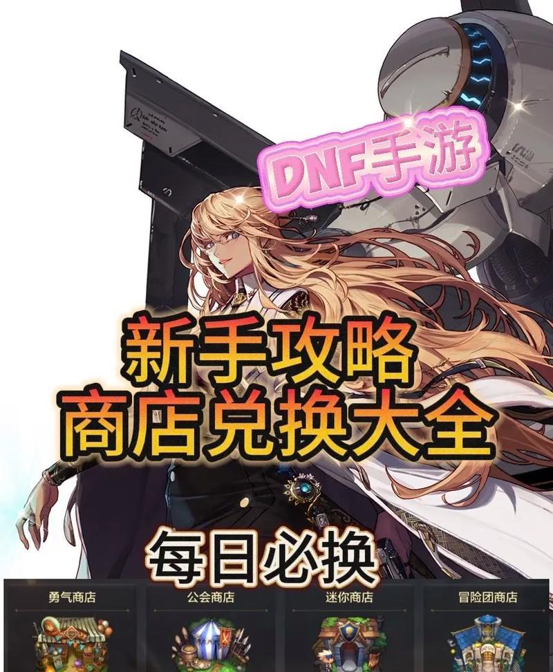dnf手游灵跃币宠物选择标准是什么？
