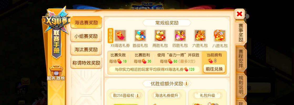 梦幻西游九转套装价格？如何获取？