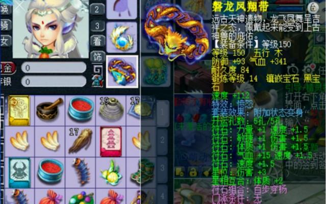 梦幻西游129级推土机的售价是多少？