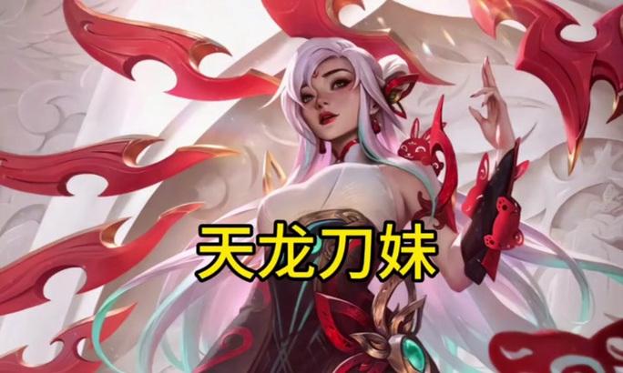 刀妹和盲僧lol手游哪个好？梦幻西游怎么卖菜安全？